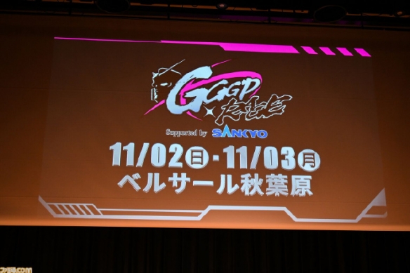 高达电子竞技比赛的新闻发布会正式启动：总奖金额高达一千万日元