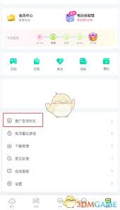 咪咕快游如何获取游戏时间-详细介绍咪咕快游领取时长的多种途径 咪咕快游如何获取游戏时间-详细介绍咪咕快游领取时长的多种途径