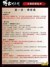 明末渊虚之羽红衣少女支线任务的通关攻略 - 明末渊虚之羽中红衣少女支线玩法详解

