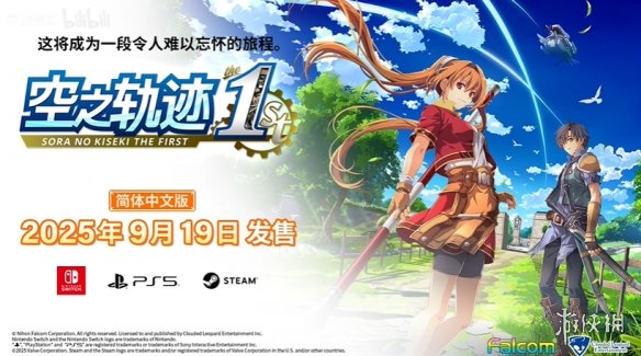 《空之轨迹第一部》中的男主角角色预告片正式揭晓！约书亚·布莱特展现出潇洒而又帅气的魅力