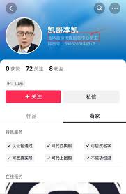 如何注册抖音工厂企业账号及其运营策略