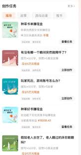 番茄小说如何实现盈利—多种变现途径解析 番茄小说如何实现盈利—多种变现途径解析