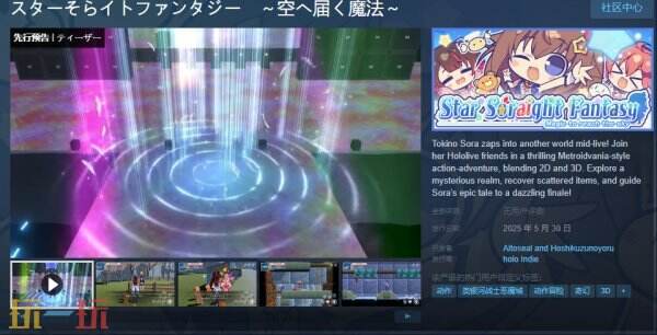 5月30日，将迎来令人期待的3D奇幻冒险游戏《Star Soraight Fantasy》的正式发布