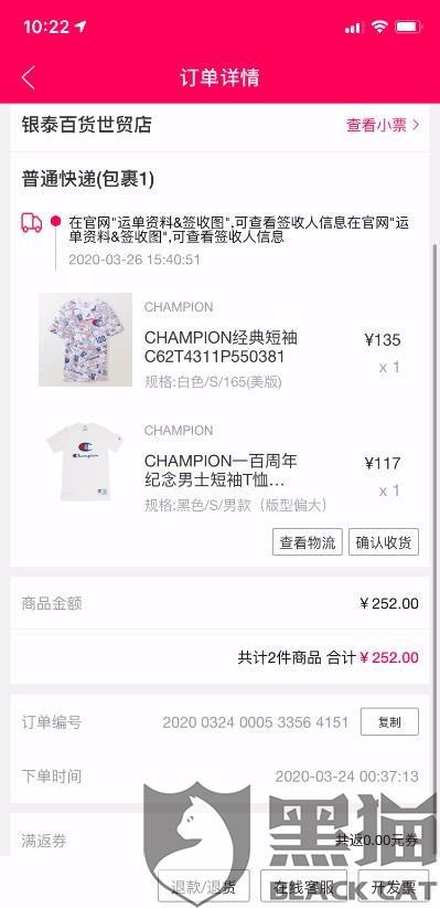 银泰百货手机应用中订单取消及退换货操作详细指南—喵街平台退换货流程解析