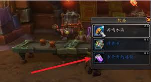 如何在魔兽世界中获得未开封的冰饮玩具—魔兽世界中获取未开启的冰饮玩具的方法