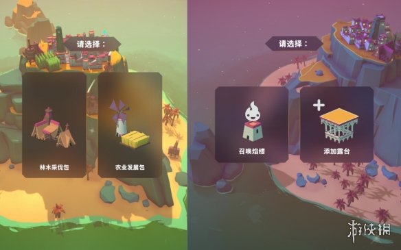 《岛民_新海岸》试玩：再次打造数以亿计的海岛