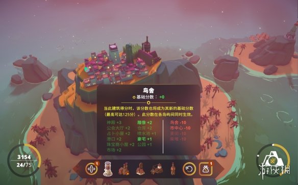 《岛民_新海岸》试玩：再次打造数以亿计的海岛