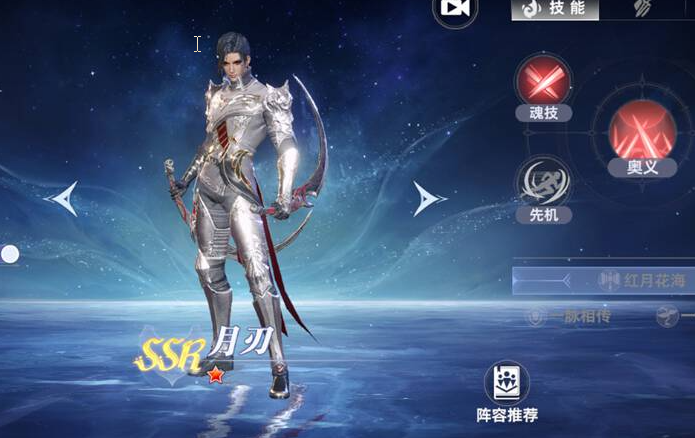 《斗罗大陆：猎魂世界》月刃指南