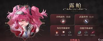 鸣潮小翼龙的热熔能力具体包括哪些技能——关于鸣潮小翼龙热熔技能的详细介绍