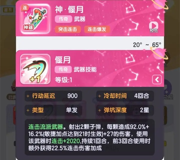 关于弹弹星球中双连击先手秒杀策略的详细介绍