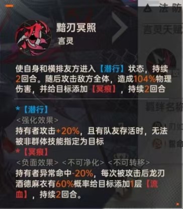 关于龙族卡塞尔之门中龙刃·酒德麻阵容的详细攻略，以下内容将为您进行全面解析。

