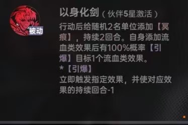 关于龙族卡塞尔之门中龙刃·酒德麻阵容的详细攻略，以下内容将为您进行全面解析。

