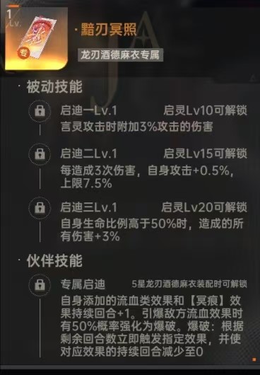 关于龙族卡塞尔之门中龙刃·酒德麻阵容的详细攻略，以下内容将为您进行全面解析。

