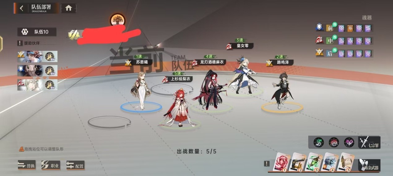 关于龙族卡塞尔之门中龙刃·酒德麻阵容的详细攻略，以下内容将为您进行全面解析。

