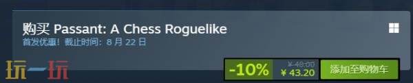 备受瞩目的肉鸽策略游戏《Passant: A Chess Roguelike》已正式上线发布