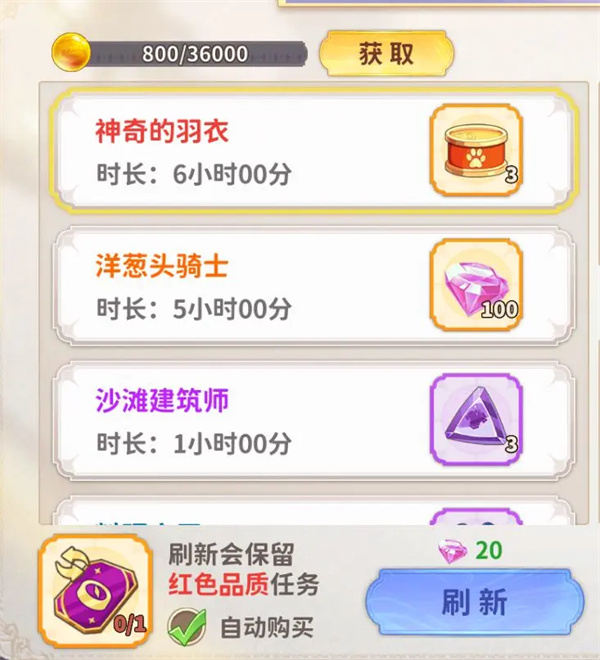 关于在龙骑士学园中如何高效获取绑定龙晶的技巧介绍