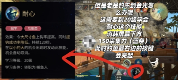 最终幻想14水晶世界的钓鱼技巧详解