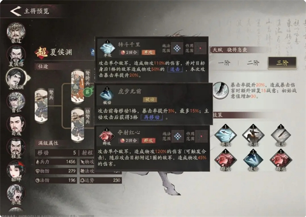 关于在三国望神州中培养夏侯渊的详细技巧介绍