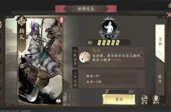 关于在三国望神州中培养夏侯渊的详细技巧介绍