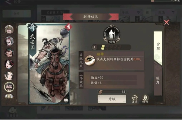 关于在三国望神州中培养夏侯渊的详细技巧介绍