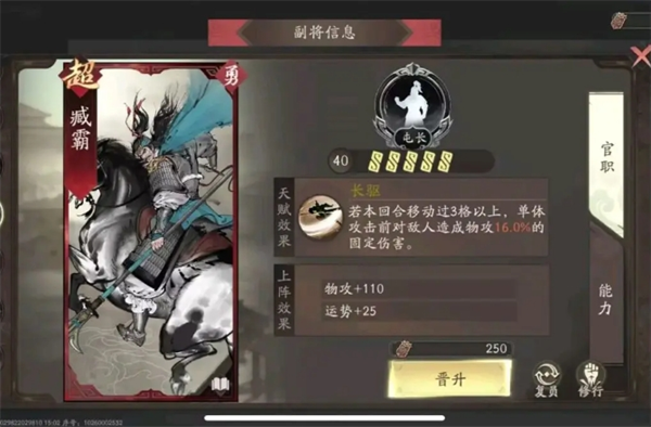 关于在三国望神州中培养夏侯渊的详细技巧介绍