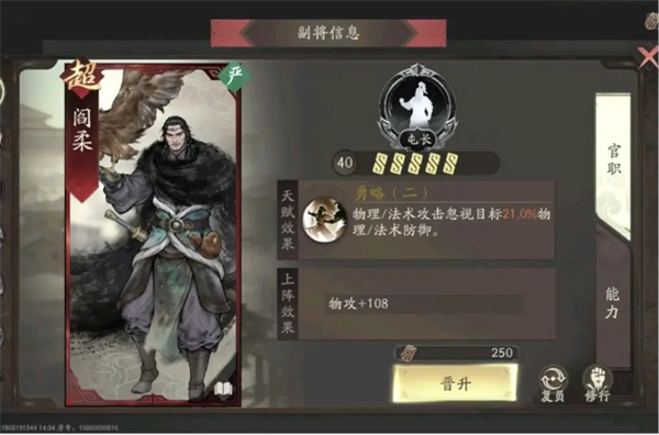 关于在三国望神州中培养夏侯渊的详细技巧介绍