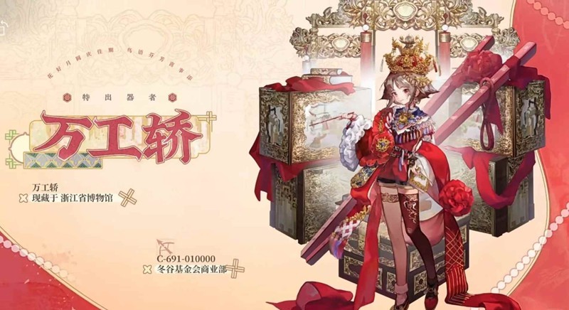 物华弥新万工轿玩法技巧-详细解析物华弥新万工轿操作策略