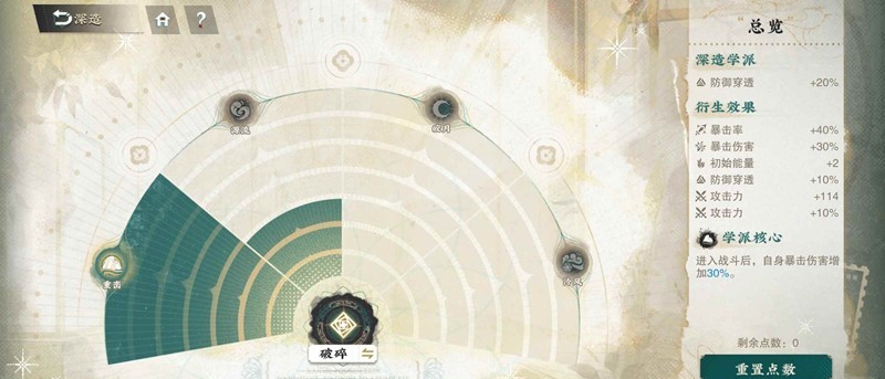 物华弥新万工轿玩法技巧-详细解析物华弥新万工轿操作策略