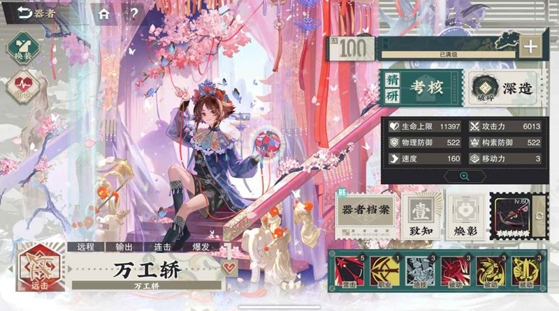 物华弥新万工轿玩法技巧-详细解析物华弥新万工轿操作策略