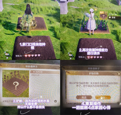 关于《无限暖暖》家园系统中快速积累心得的实用技巧