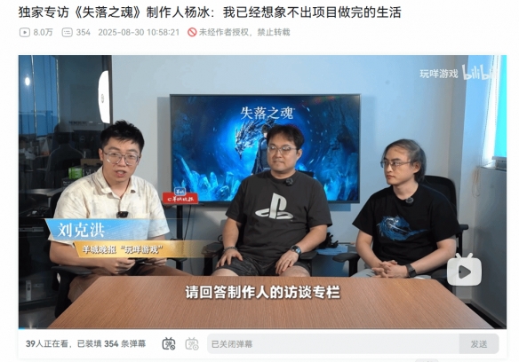 《失落之魂》研发负责人坦言:早期员工事件源于沟通不到位的问题 《失落之魂》研发负责人坦言:早期员工事件源于沟通不到位的问题