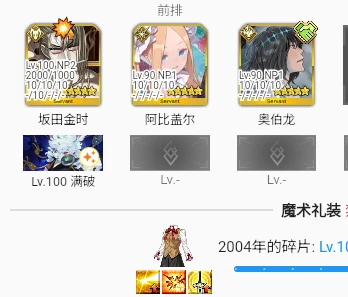 关于FGO中的水阿比角色攻略——简要评述：在击退战中表现卓越的关键插件，适逢年底圣诞二期活动加班使用