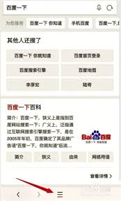 如何在UC浏览器中激活触控操作模式-UC浏览器开启触屏体验的方法
