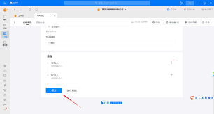如何在钉钉平台上提交请假申请——钉钉请假流程详细指南