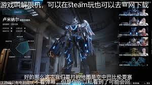 关于如何玩转解限机中的卢米纳尔角色及其玩法攻略