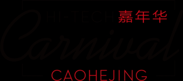 独立游戏盛会“游机会”观众报名正式开启！上海见面时间定于8月1日！