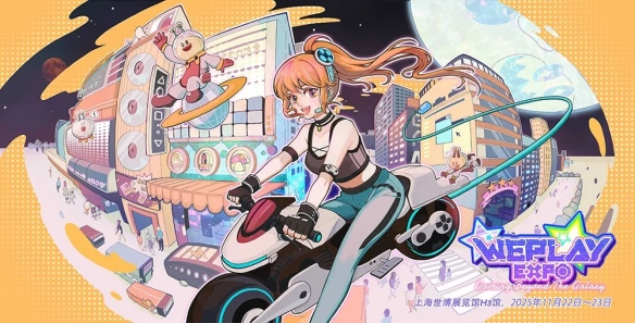 独立游戏盛会“游机会”观众报名正式开启！上海见面时间定于8月1日！