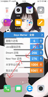 倒数日添加照片的技巧详解——轻松在倒数计时中融入图片元素