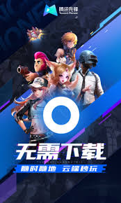 如何获取腾讯先游平台上的游戏资源？腾讯先游的下载流程详解