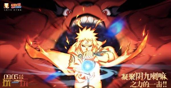 火影忍者手游中，波风水门【九喇嘛连结】正式亮相！同时，通灵兽也限时回归！

