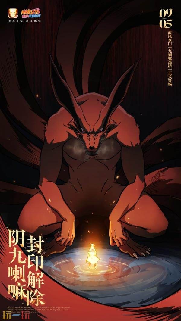 火影忍者手游中，波风水门【九喇嘛连结】正式亮相！同时，通灵兽也限时回归！

