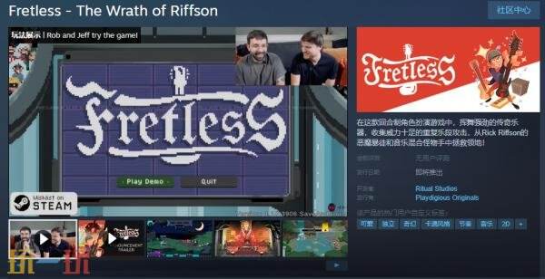 备受期待的像素风格回合制角色扮演游戏《Fretless》定于7月17日正式发布。