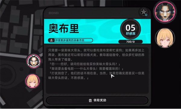 关于异环三头犬的获取途径-详细介绍异环三头犬的获得步骤