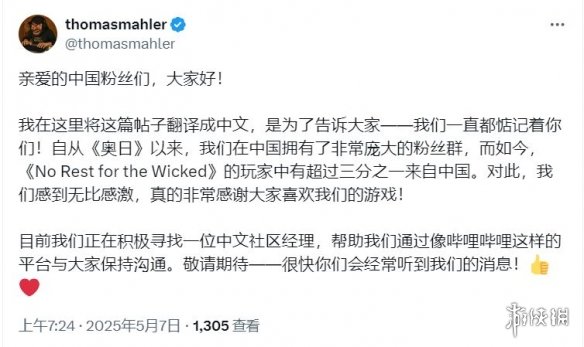 《恶意不息》中，中国玩家占据主要比例！官方通过中文表达衷心感谢