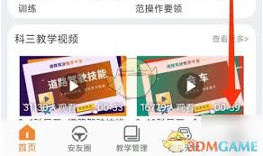 关于在安安车生活中如何进行模拟预约的详细操作指南 关于在安安车生活中如何进行模拟预约的详细操作指南