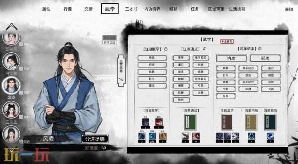 武侠题材的角色扮演游戏《刀剑江湖路》已正式上线发售  
