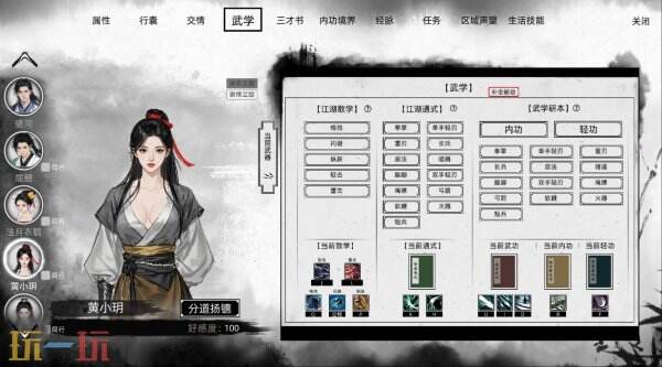 武侠题材的角色扮演游戏《刀剑江湖路》已正式上线发售  
