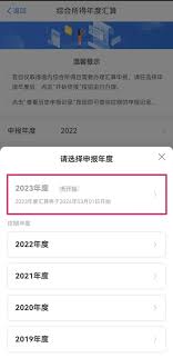 个人所得税的申报起始时间何时开始？—关于个人所得税申报的具体开启时间