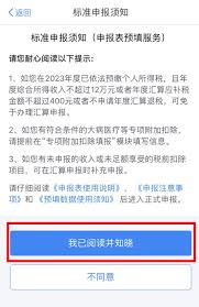 个人所得税的申报起始时间何时开始？—关于个人所得税申报的具体开启时间