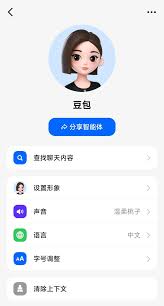 关于如何利用豆包进行模拟面试的操作指南——面试模拟教程详解
